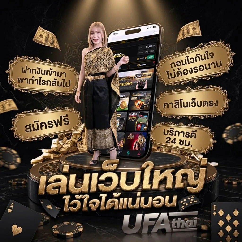 สูตร gta san andreas Brand Banner — ตัวแทน UFABET